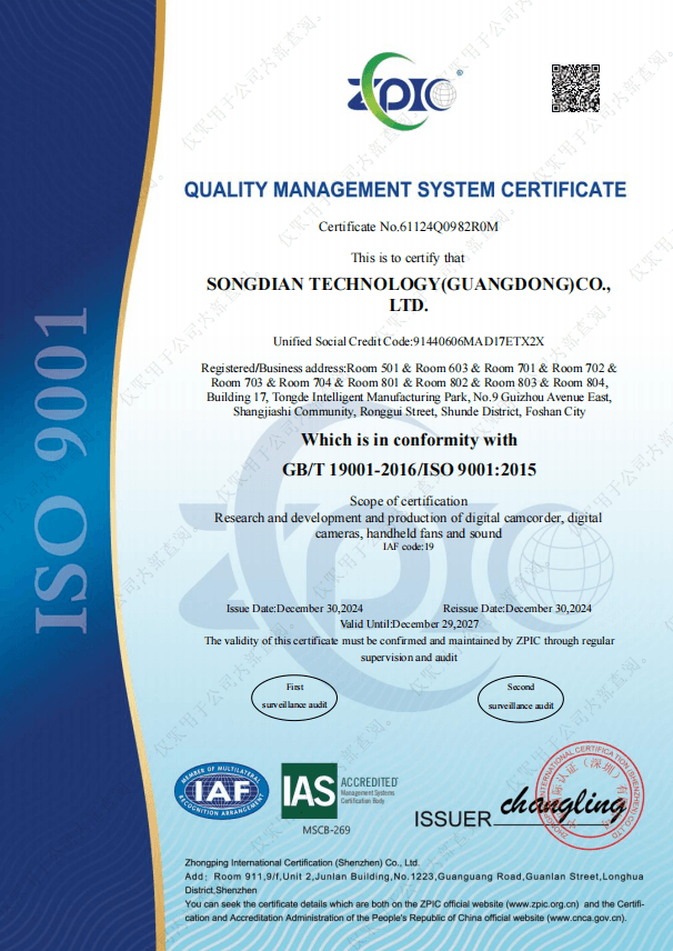 ISO 9001 认证证书