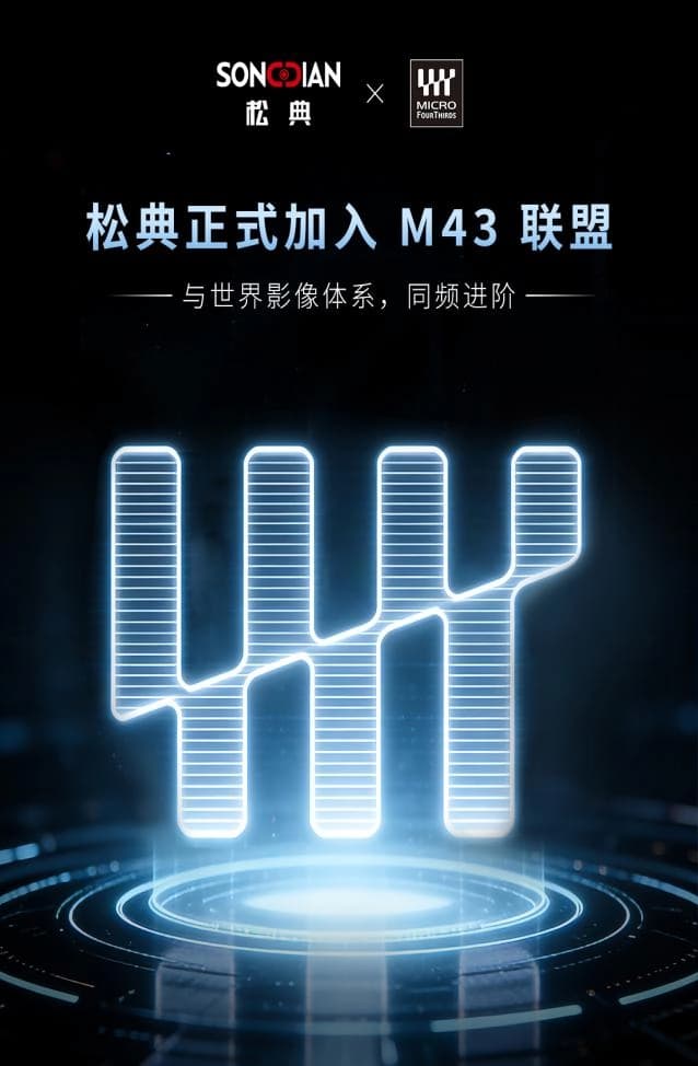 SONGDIAN Joins M43 Standard Group